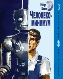 Охота - Роберт Шекли