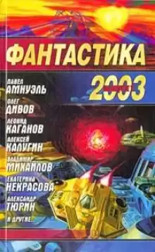Итак, хоминоиды - Леонид Каганов