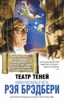 Телефонный звонок - Джон Макнелли