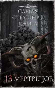 Сутки через двое - Александр Матюхин
