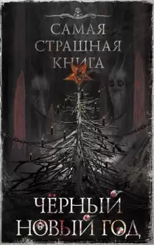 Ряженый - Дмитрий Тихонов