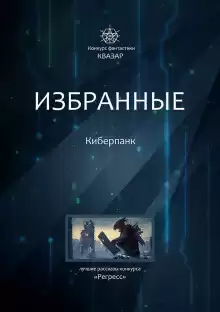 Быстрые Сны - Автор неизвестен