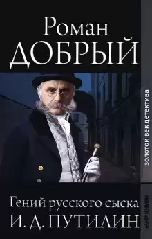 Гроб с двойным дном - Роман Антропов