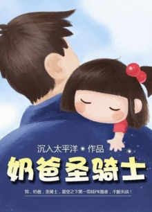 Дикий мир - Chen Ru Tai Ping Yang