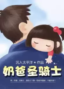 Дикий мир - Chen Ru Tai Ping Yang