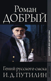 Огненный крест - Роман Антропов