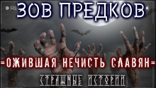 Призрачный лифт⁠⁠ - Bosaka