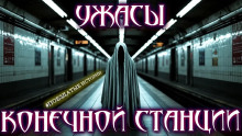 Наблюдатели - Caliban