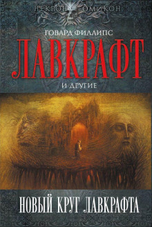 Смотритель Дарк-Пойнта -                   Джон C. Гласби