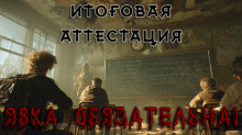 Итоговая аттестация -                   Вячеслав Лентяев