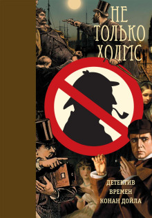 Кража в Лентон-Крофте -                   Артур Моррисон