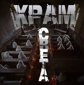 Храм Cвета -                   Пучок Перцепций