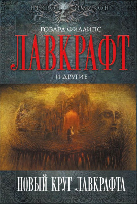 Элайя Борден -                   Роджер Джонсон