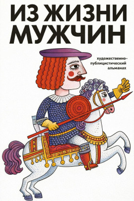 Шанс номер два -                   Глеб Соколов