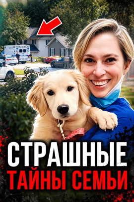 Карающий ангел пришёл за ней - Автор неизвестен