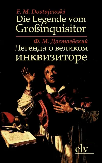Pro и contra. Легенда о Великом инквизиторе - Федор Достоевский