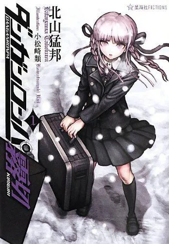 Данганронпа: Киригири. Том 1 - Такэкуни Китаяма