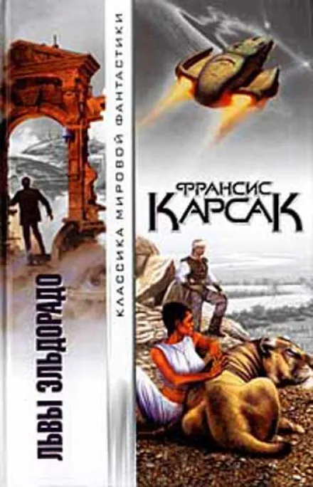 Чёрная сила - Василий Головачев